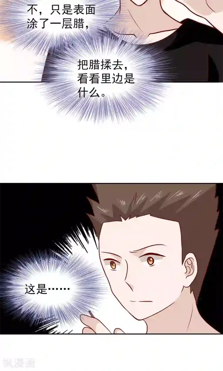 总裁的专属美食第67话