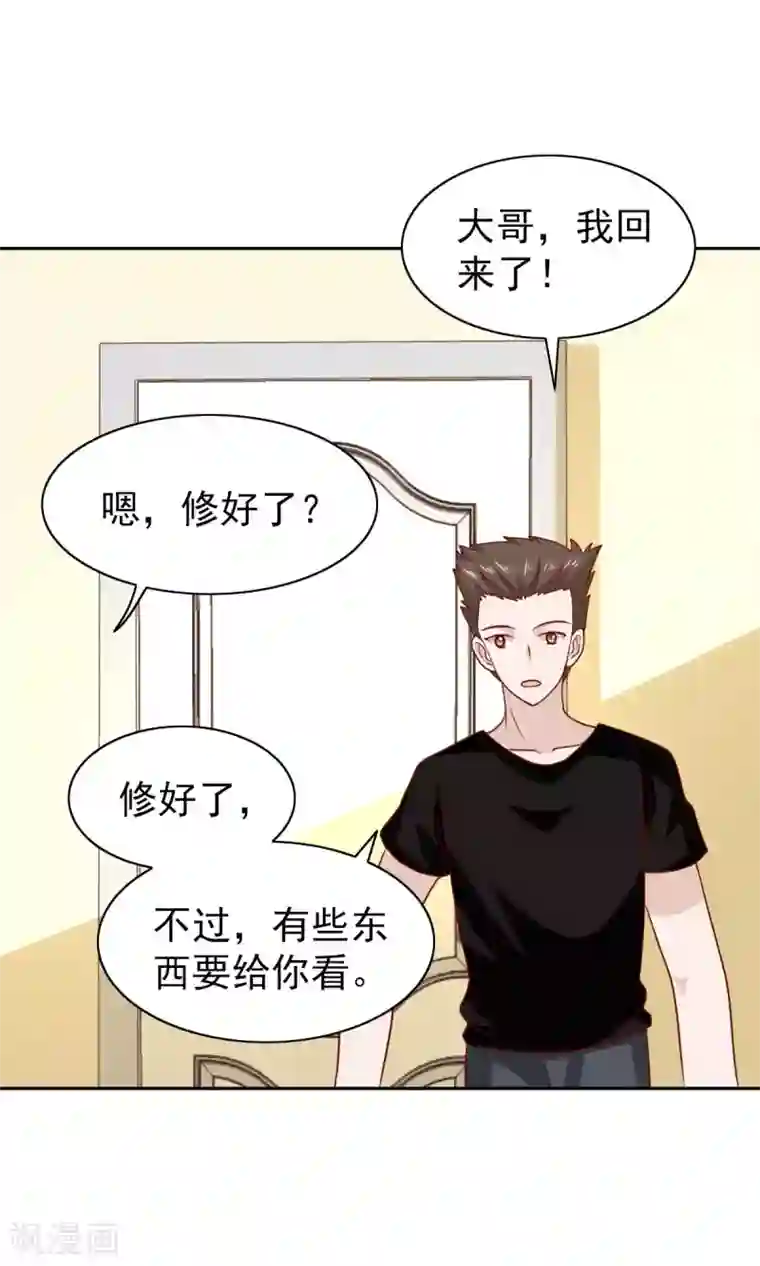 总裁的专属美食第67话