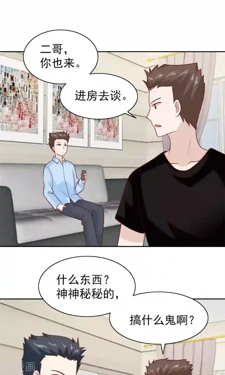 总裁的专属美食第67话