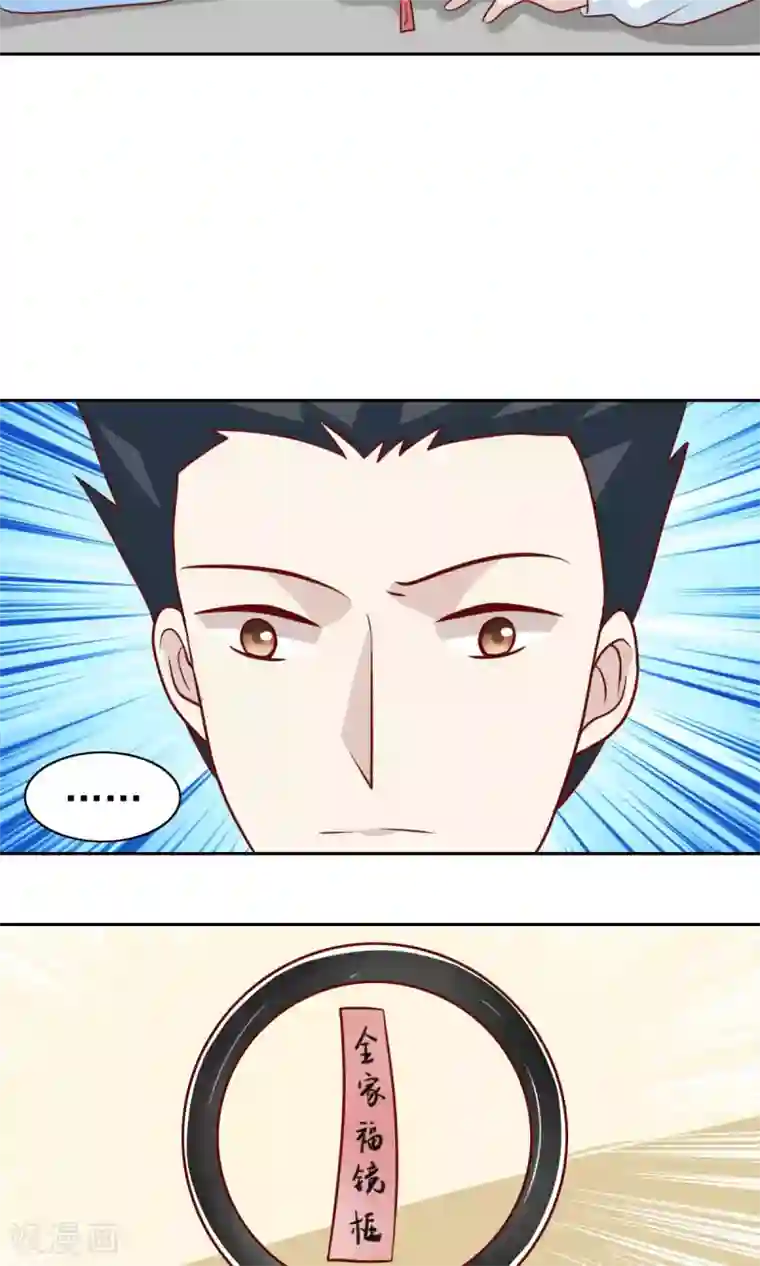 总裁的专属美食第67话