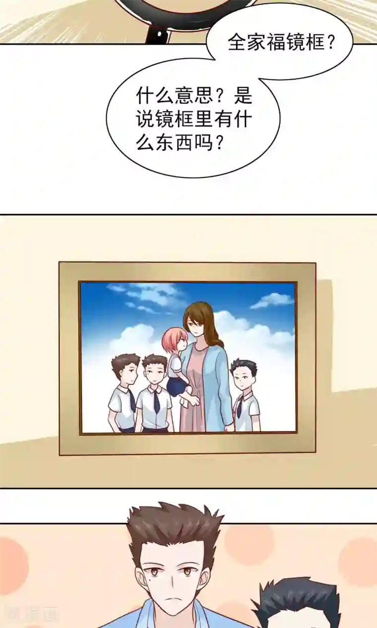 总裁的专属美食第67话