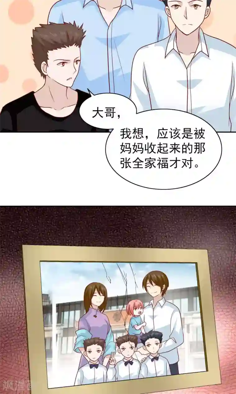 总裁的专属美食第67话