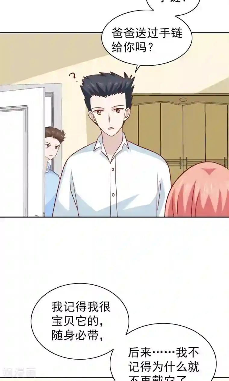 总裁的专属美食第67话