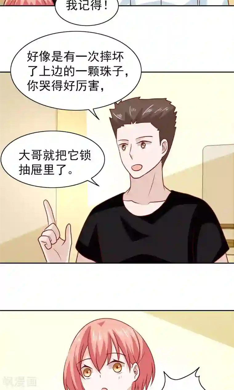 总裁的专属美食第67话