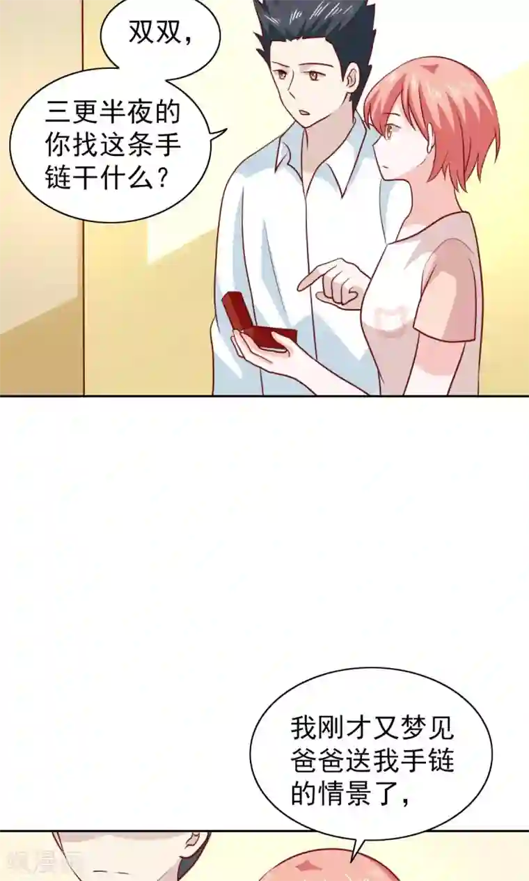 总裁的专属美食第67话