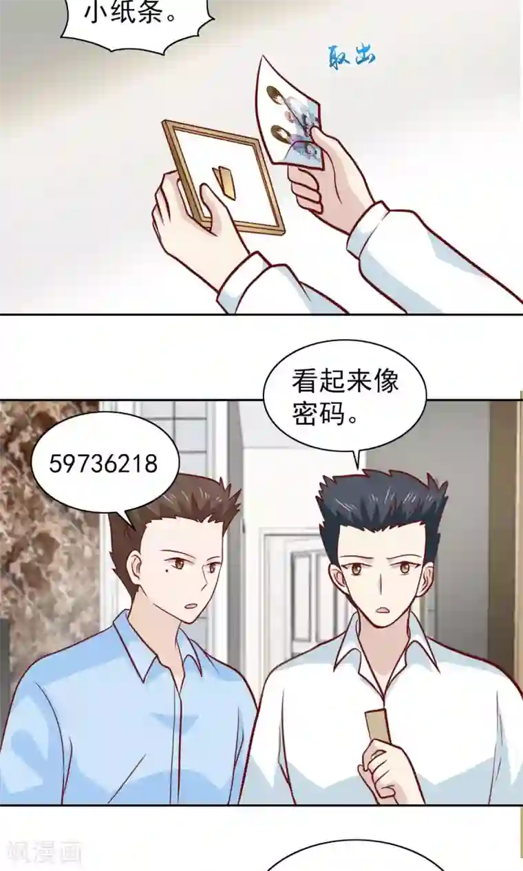 总裁的专属美食第68话