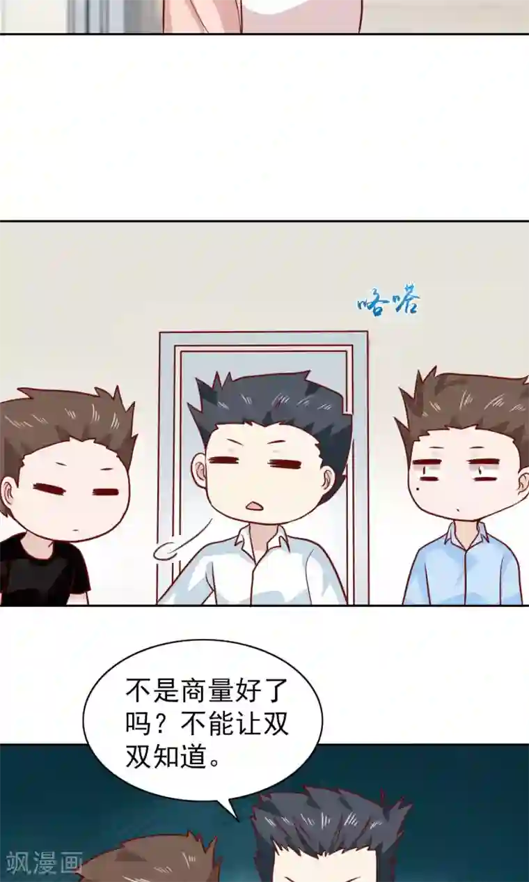 总裁的专属美食第68话