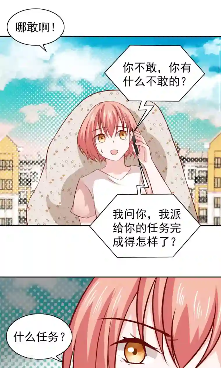 总裁的专属美食第68话