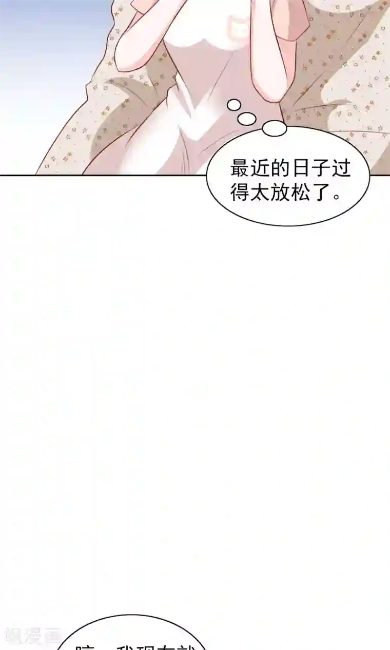 总裁的专属美食第68话