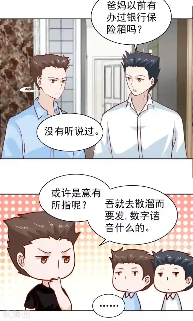 总裁的专属美食第68话