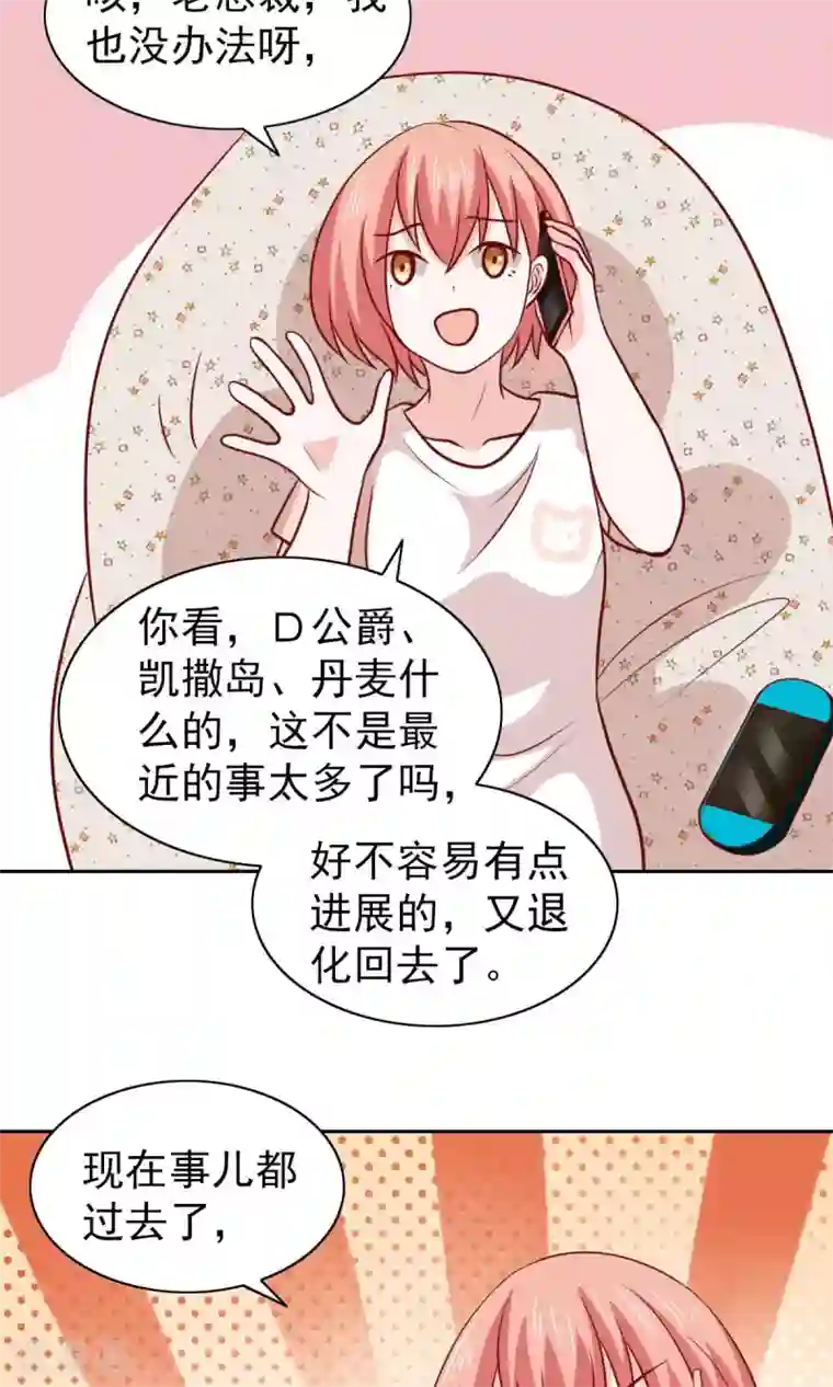 总裁的专属美食第68话