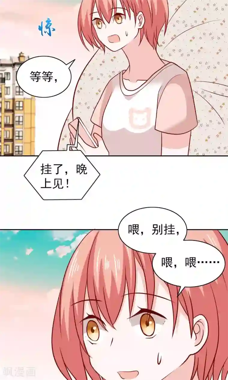 总裁的专属美食第68话