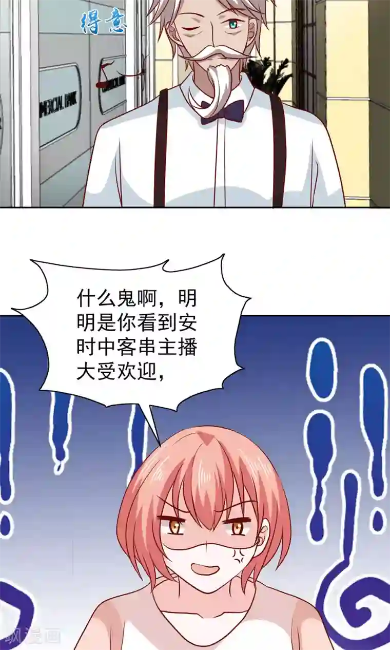 总裁的专属美食第68话