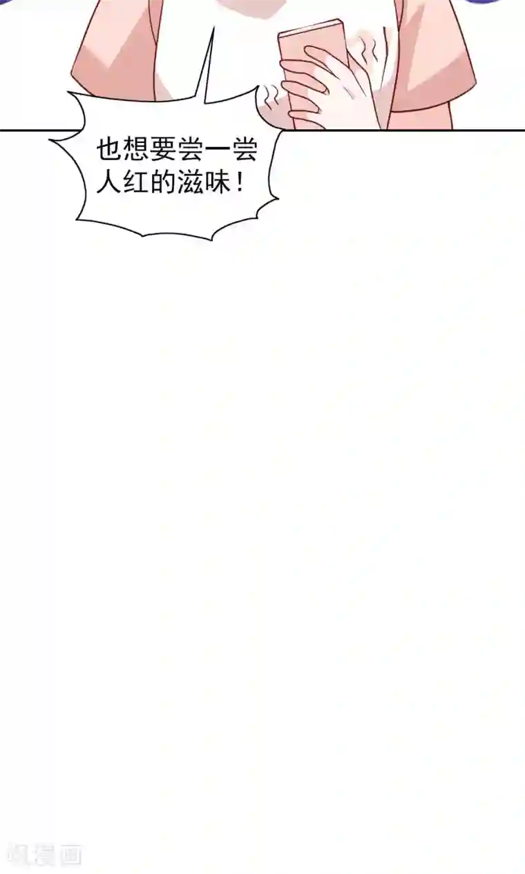 总裁的专属美食第68话