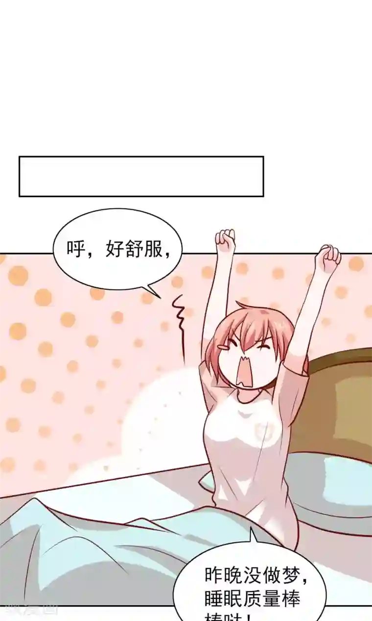 总裁的专属美食第68话