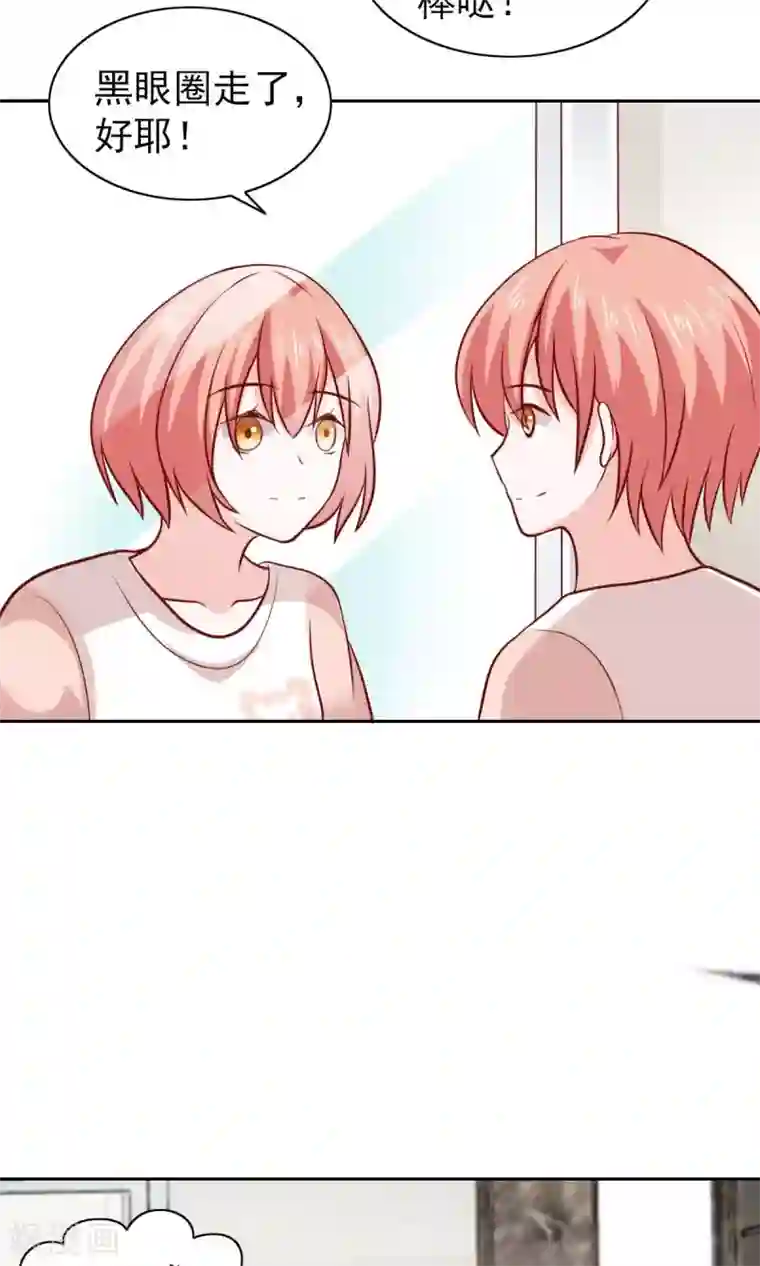 总裁的专属美食第68话