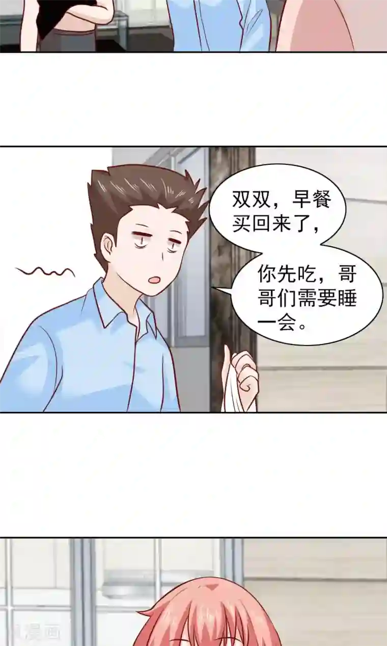 总裁的专属美食第68话