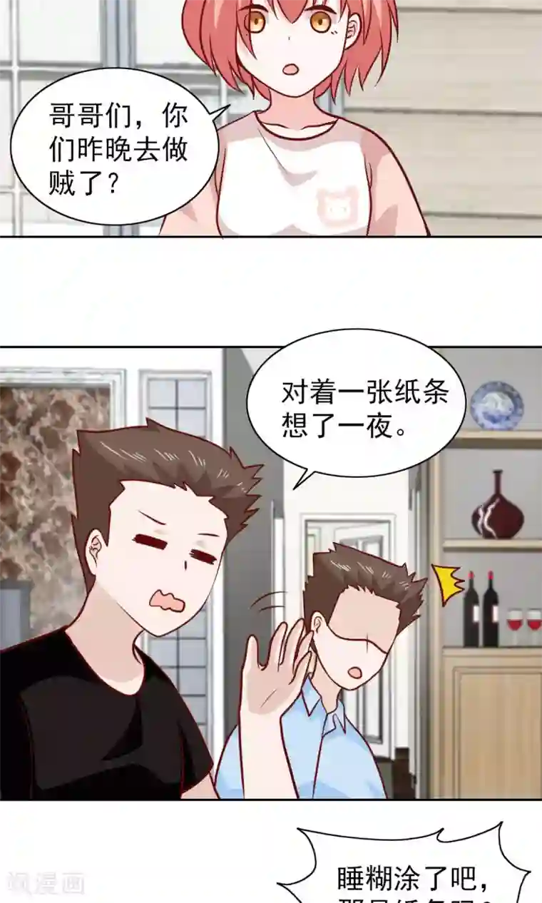 总裁的专属美食第68话