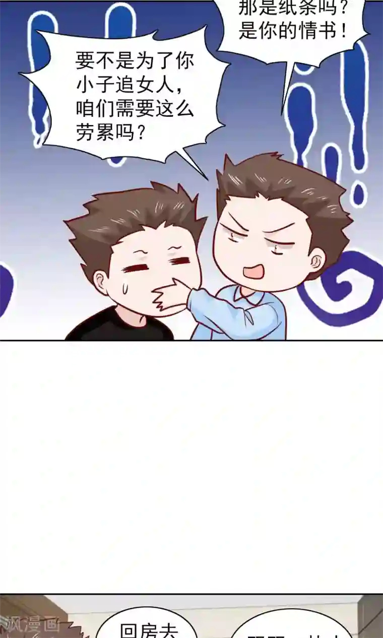 总裁的专属美食第68话