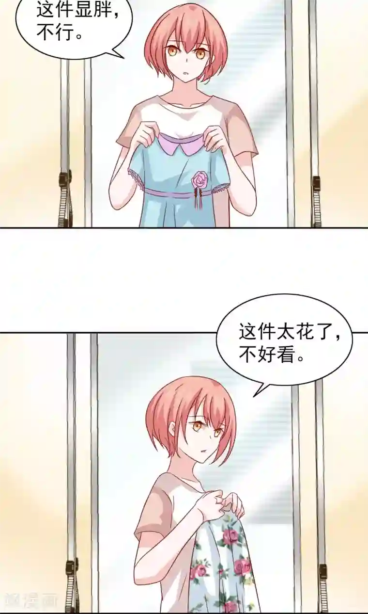 总裁的专属美食第69话