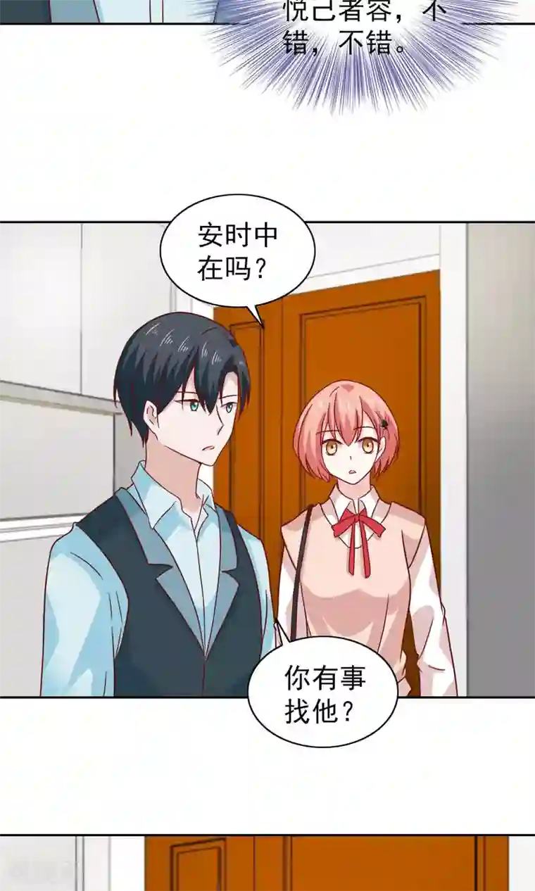 总裁的专属美食第69话