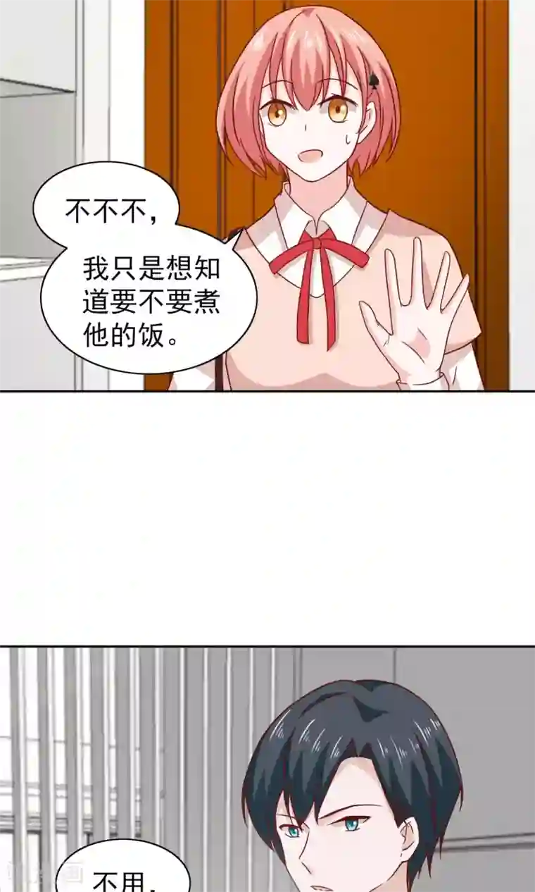 总裁的专属美食第69话