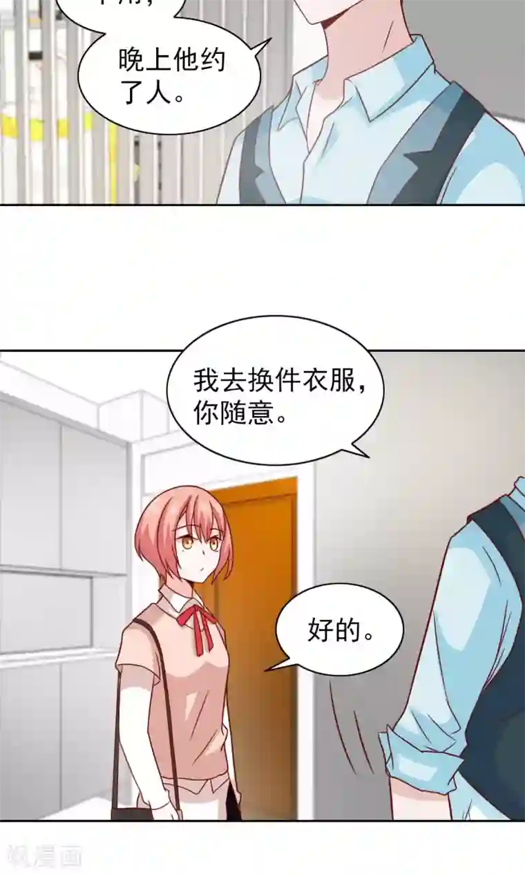 总裁的专属美食第69话