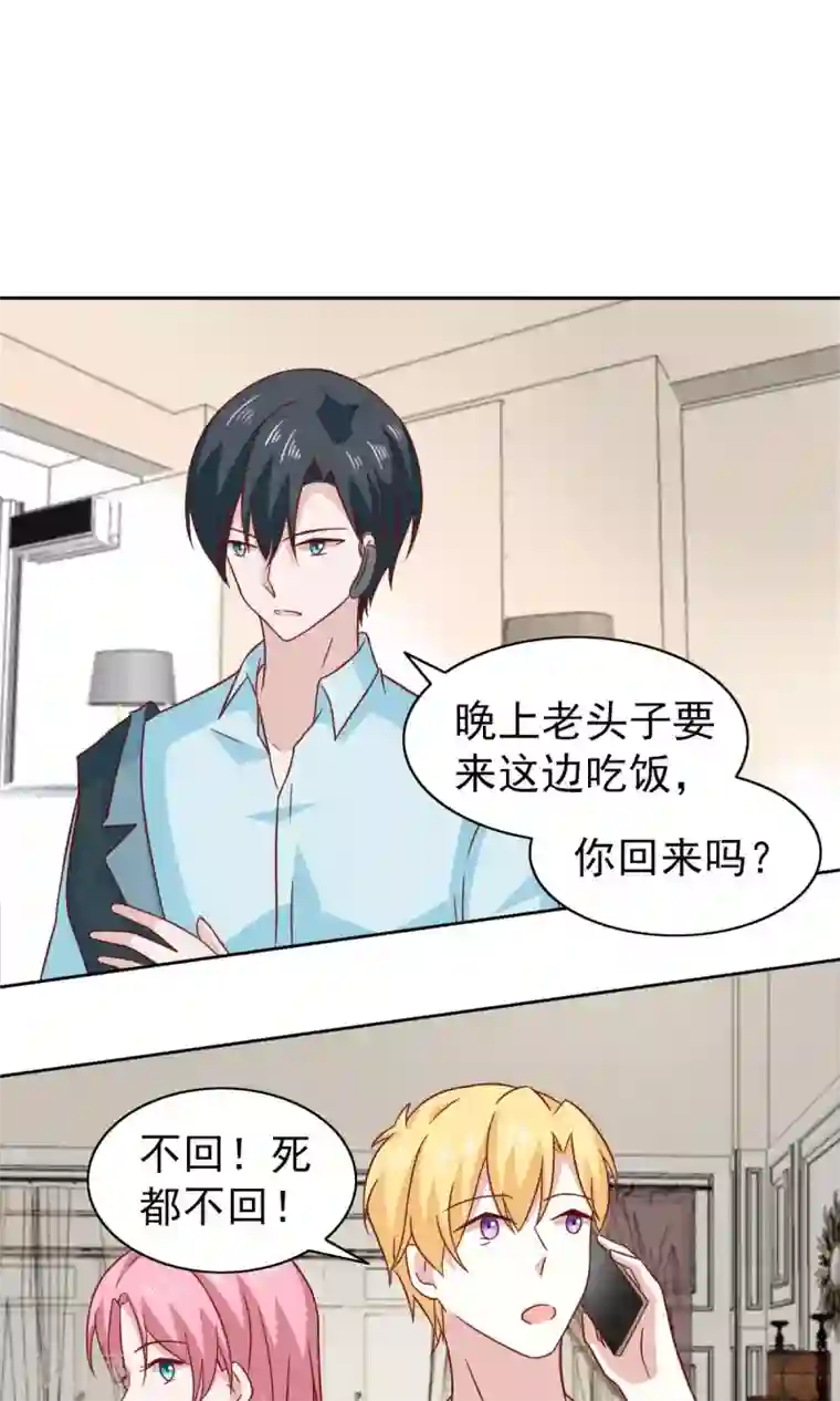 总裁的专属美食第69话