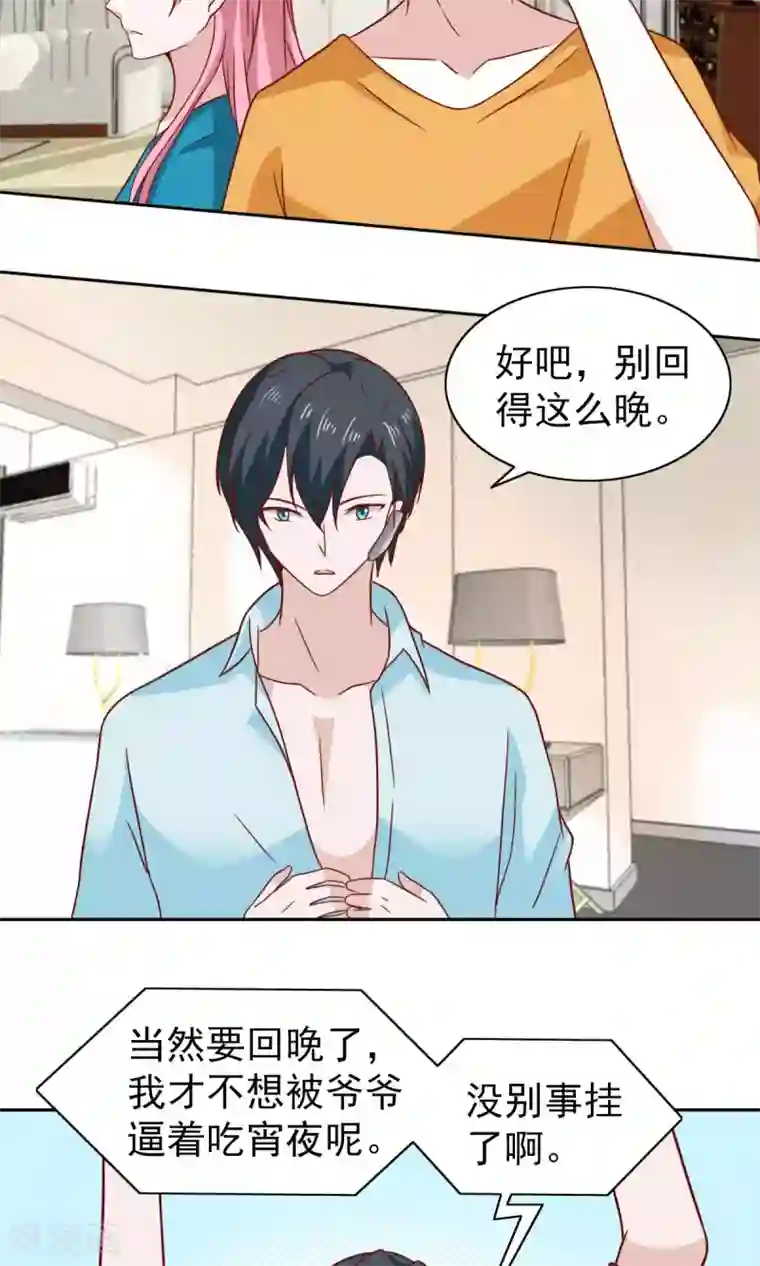 总裁的专属美食第69话