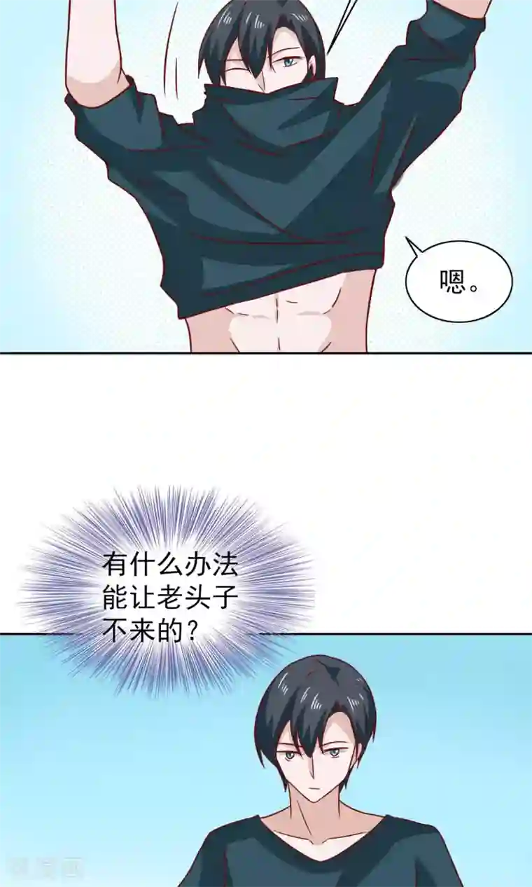 总裁的专属美食第69话