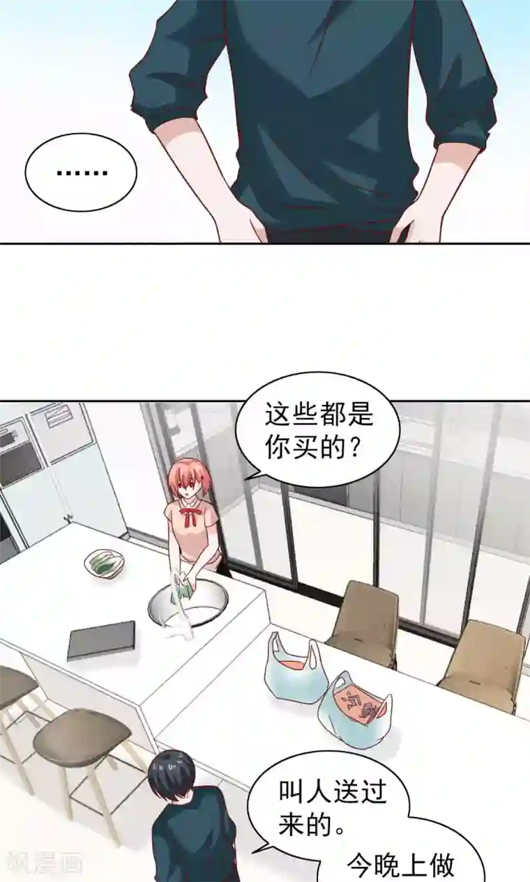 总裁的专属美食第69话