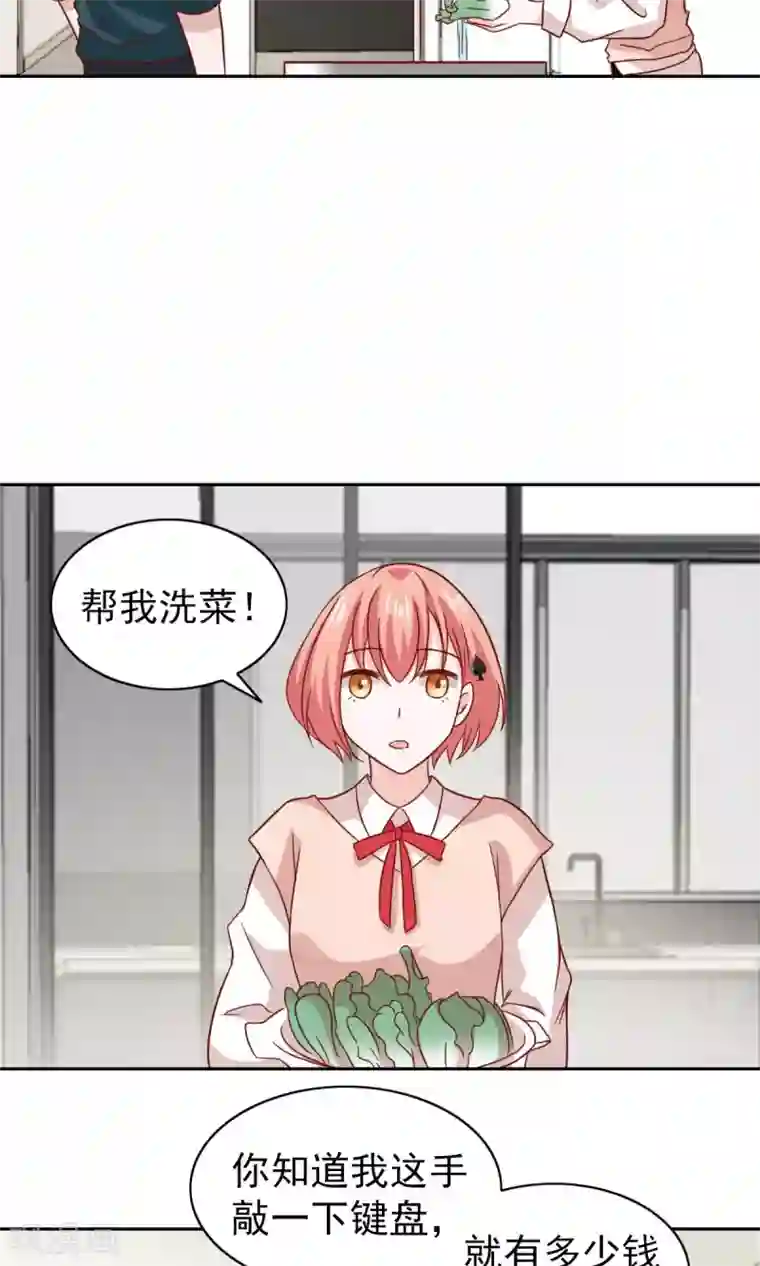 总裁的专属美食第69话