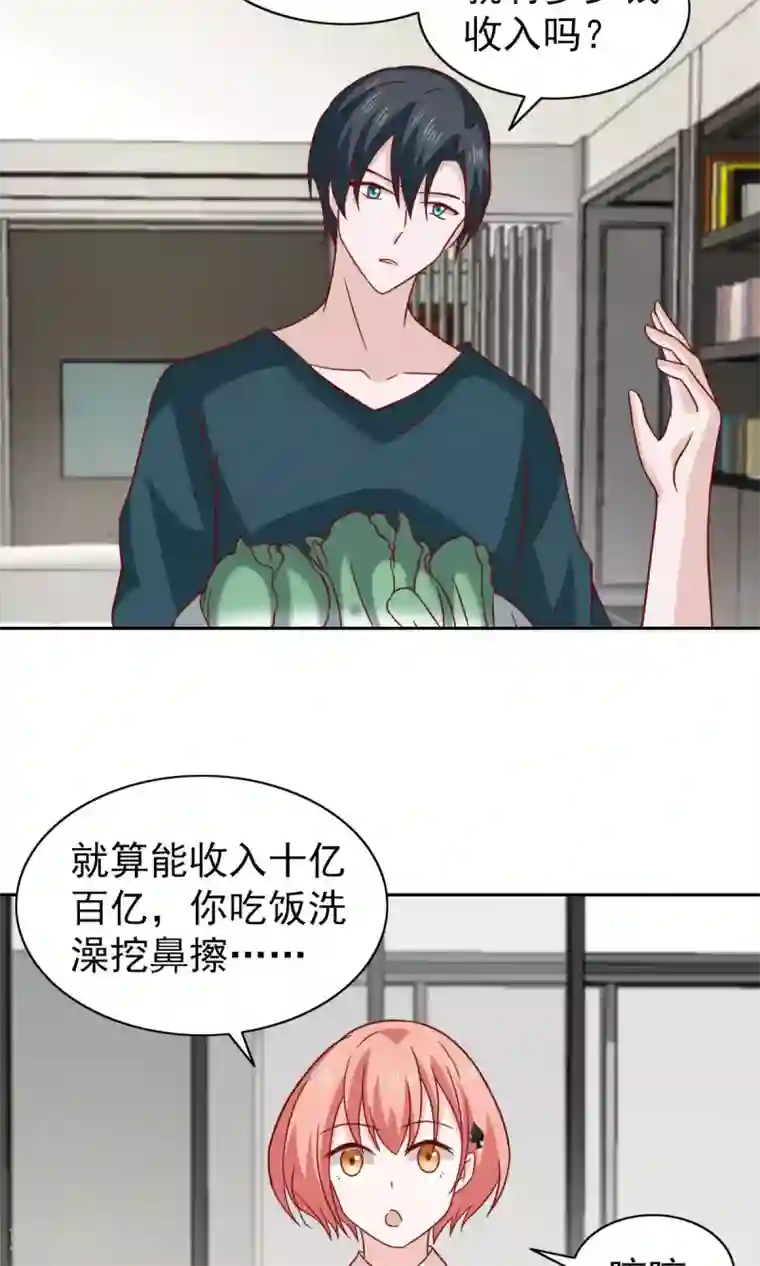 总裁的专属美食第69话