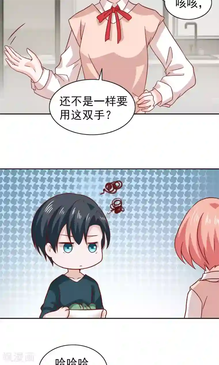 总裁的专属美食第69话