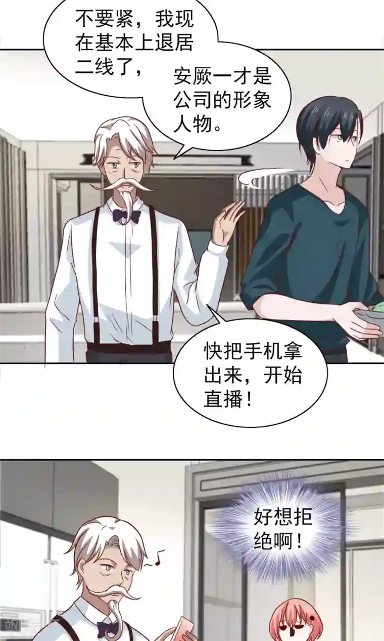 总裁的专属美食第69话