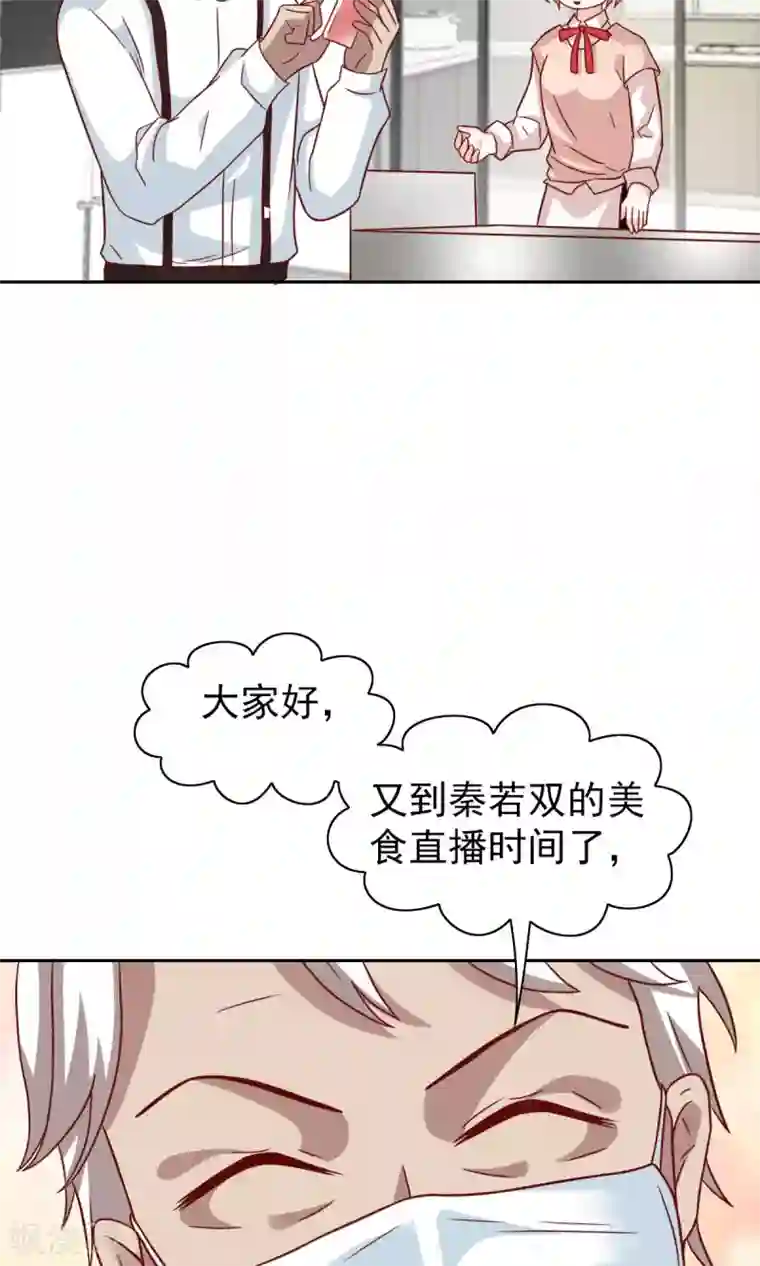 总裁的专属美食第69话