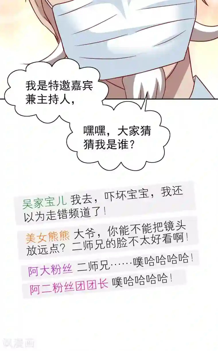 总裁的专属美食第69话