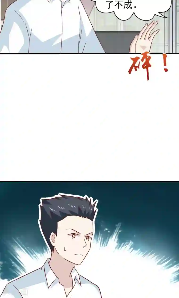 总裁的专属美食第69话