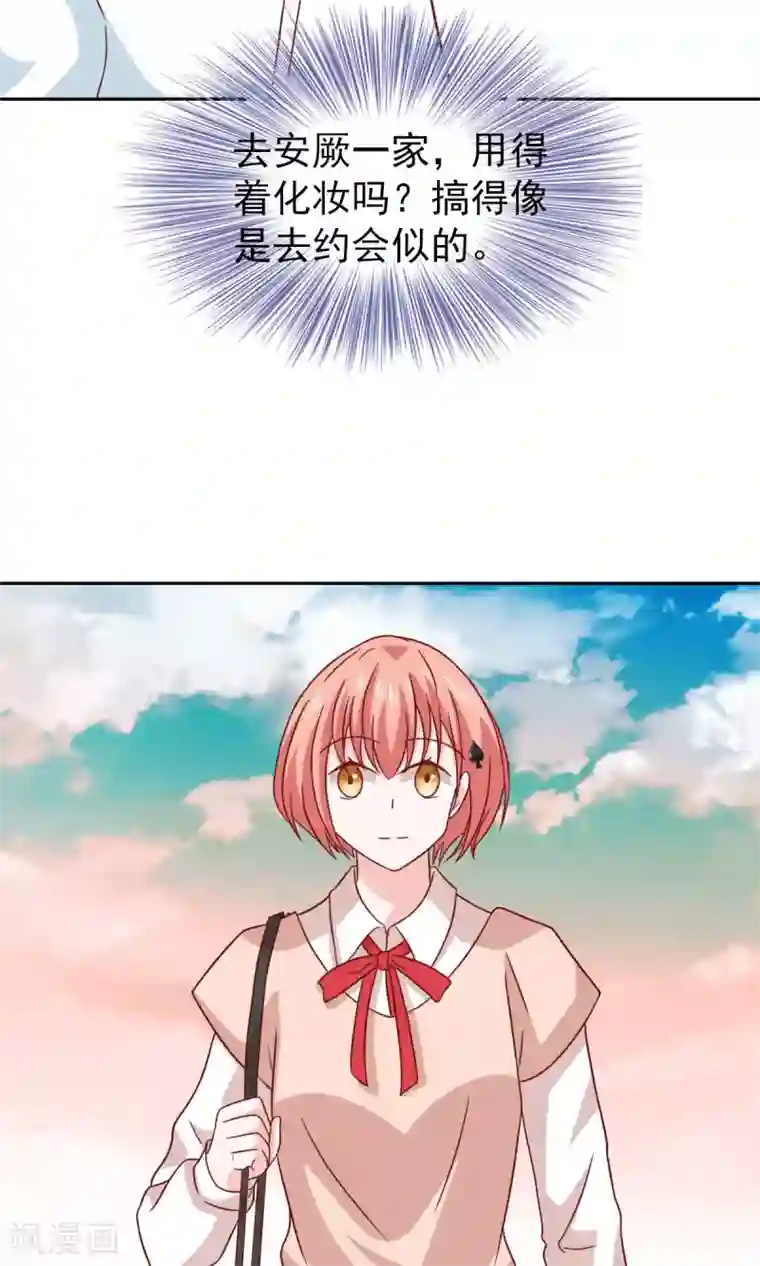 总裁的专属美食第69话