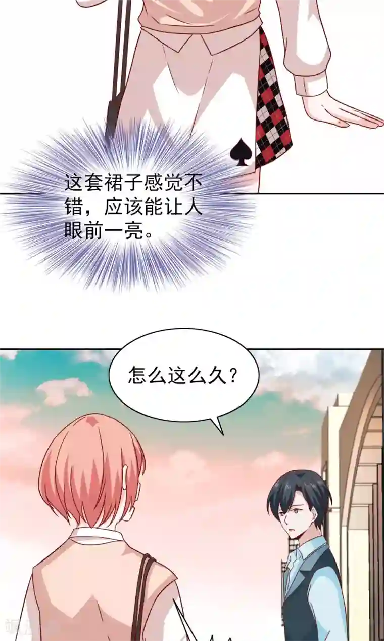 总裁的专属美食第69话