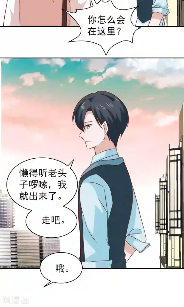 总裁的专属美食第69话