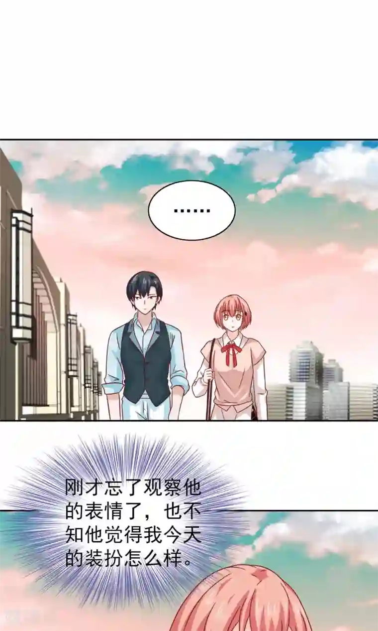 总裁的专属美食第69话