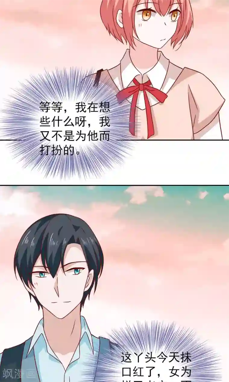 总裁的专属美食第69话