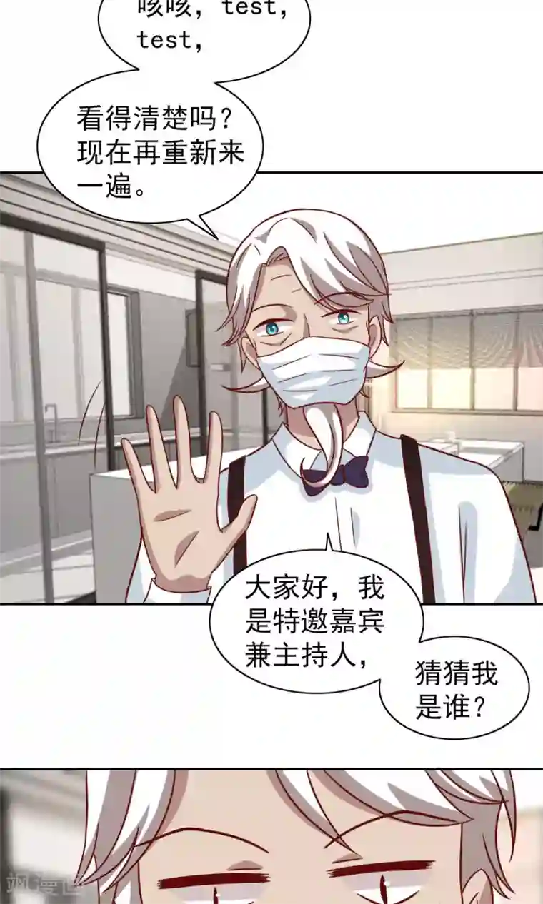 总裁的专属美食第70话