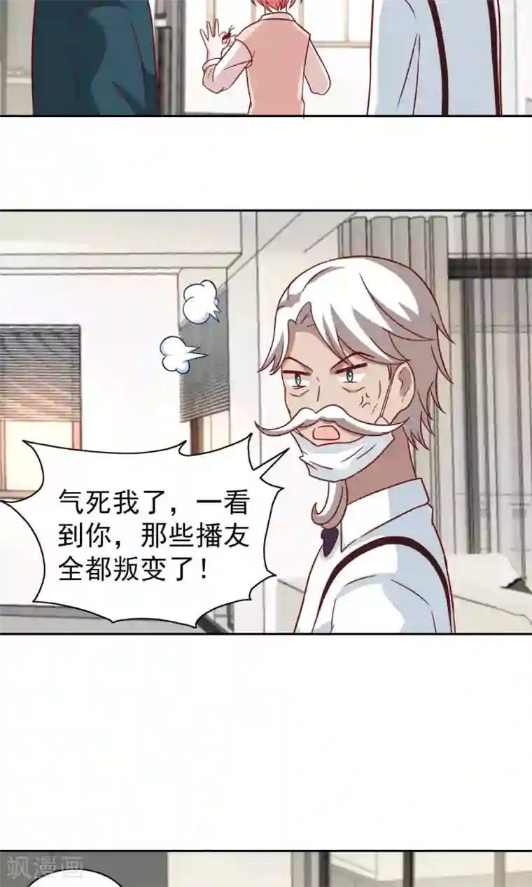 总裁的专属美食第70话