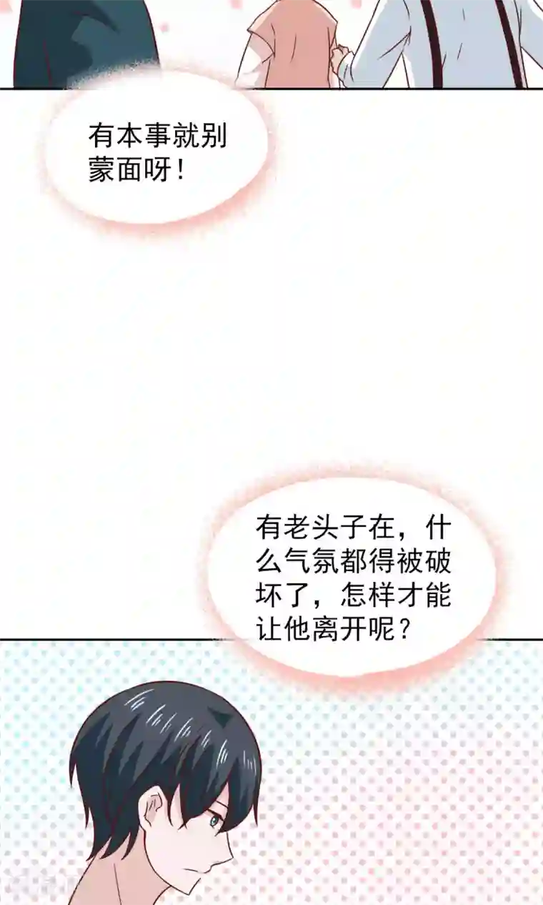 总裁的专属美食第70话