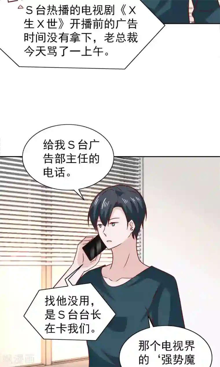 总裁的专属美食第70话