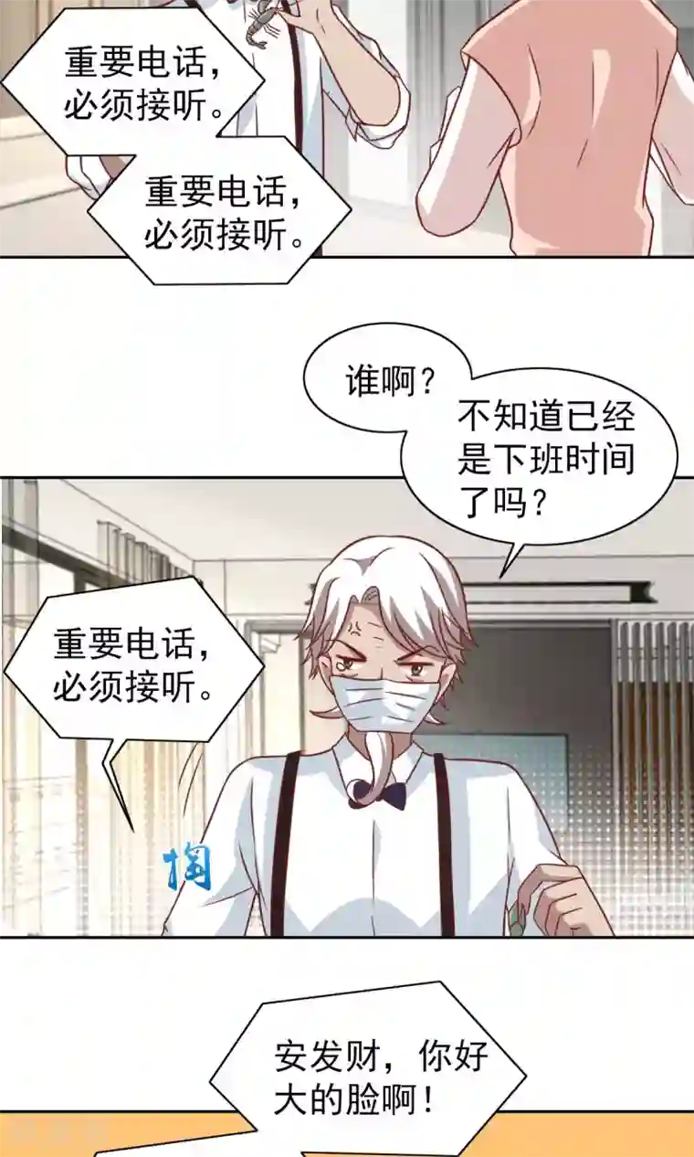 总裁的专属美食第70话
