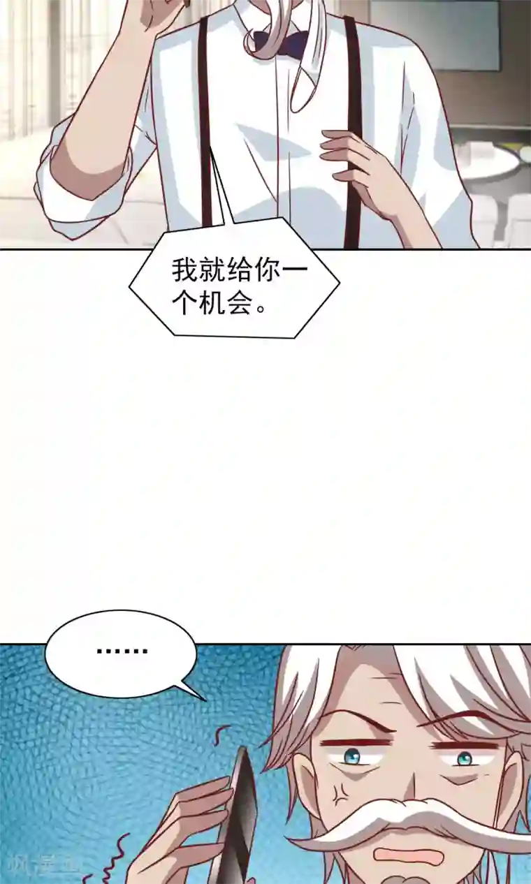 总裁的专属美食第70话