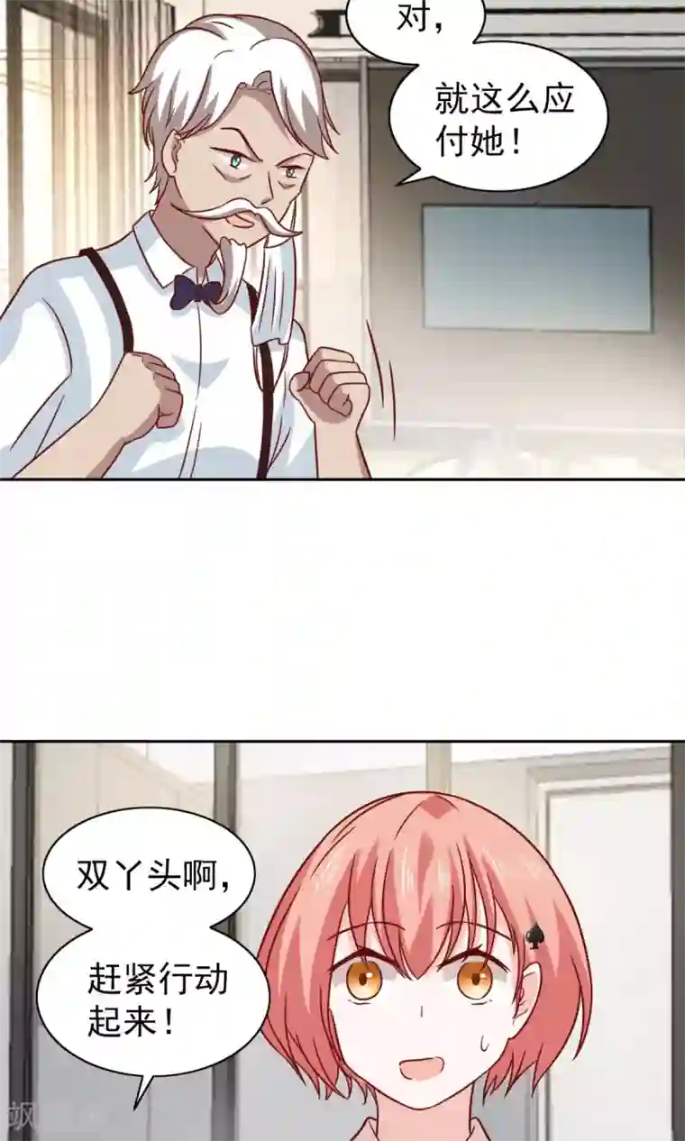 总裁的专属美食第70话